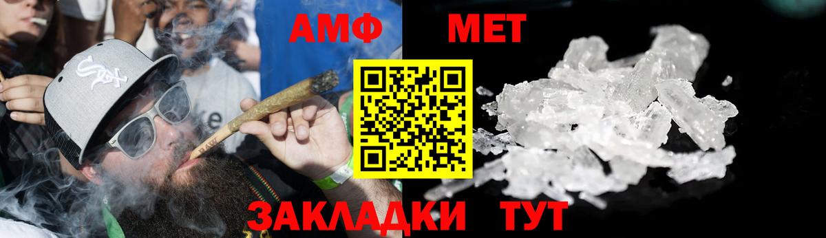АМФ Розовый Бузулук