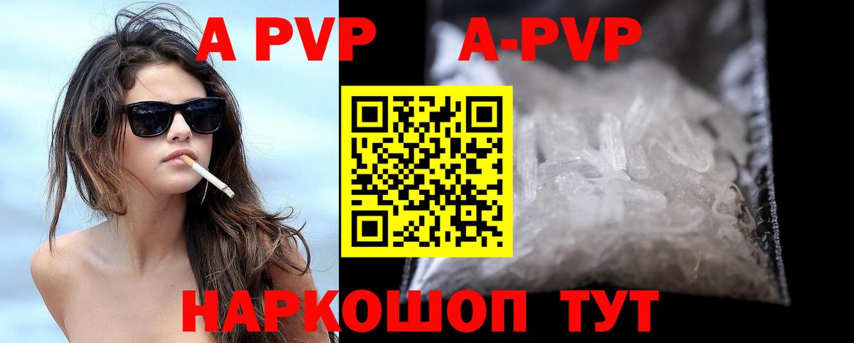 A PVP VHQ  Вход с VPN  APVP  А ПВП кристаллы  Бузулук  Alfa_PVP мука 