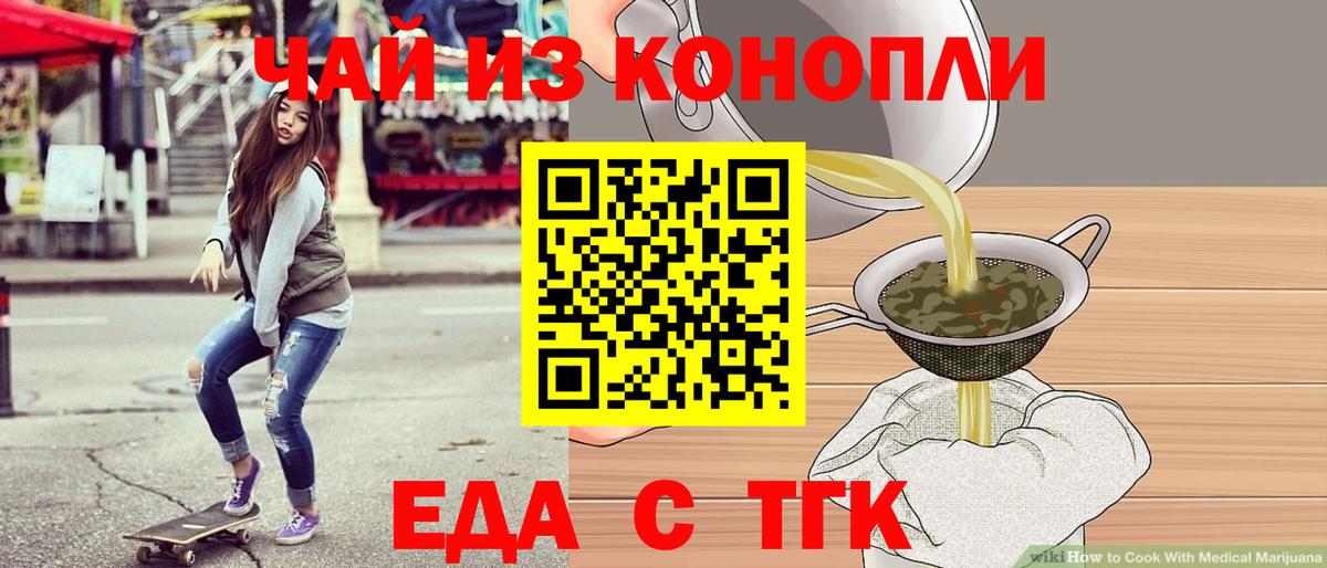 Cannafood марихуана  Вход с VPN  Бузулук 