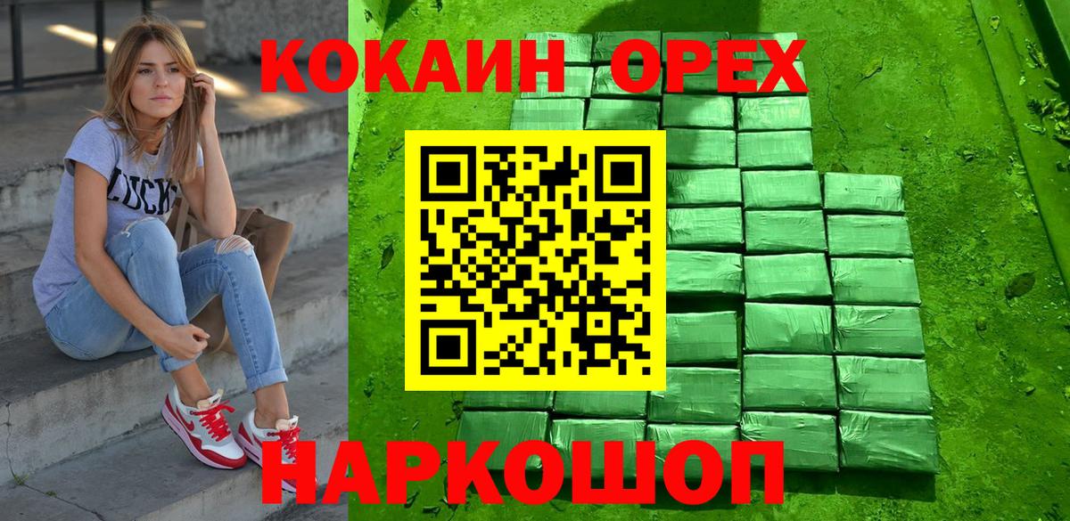 Cocaine  COCAIN 99%  Вход с VPN  Бузулук 