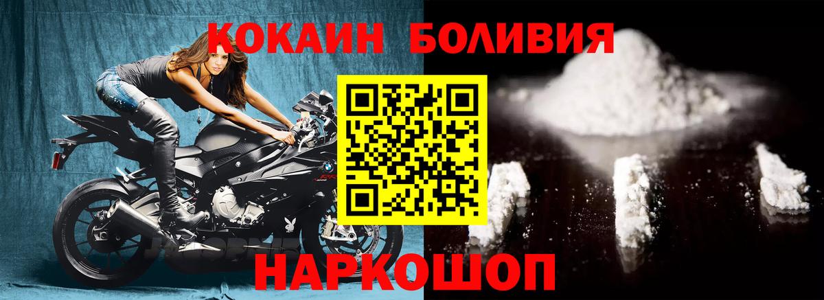 Кокаин Fish Scale Бузулук