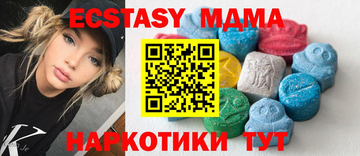 Экстази круглые  Экстази Дубай  Бузулук  Вход с VPN 