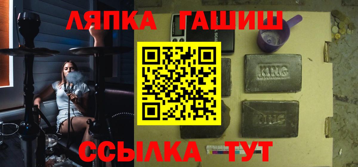 ГАШ ice o lator Бузулук