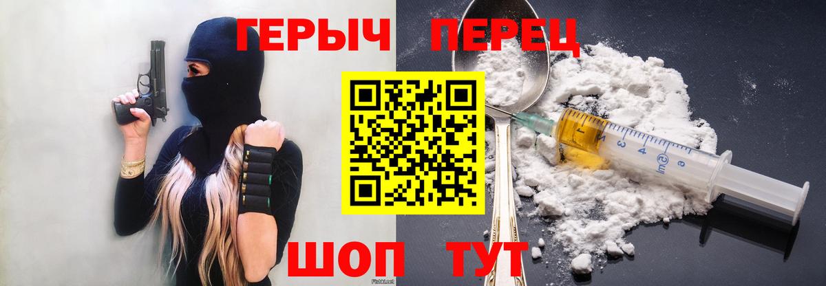 Бузулук  Героин  Вход с VPN  Героин герыч 