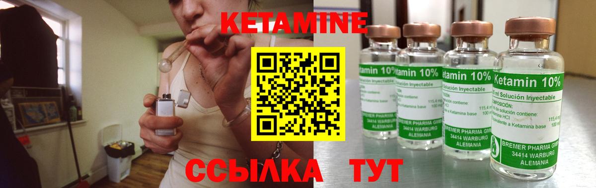 Кетамин VHQ  Вход с VPN  Бузулук 
