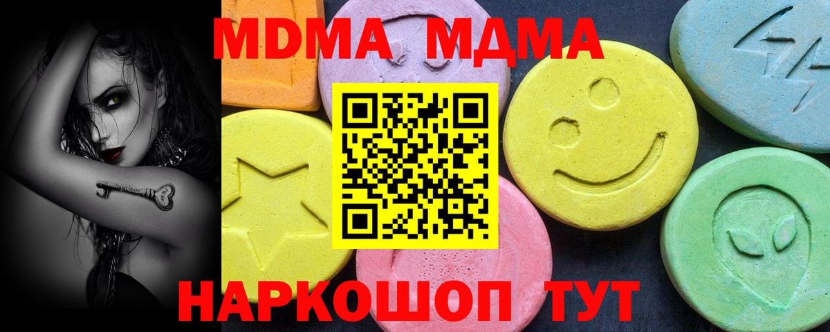 Бузулук  МДМА Molly  MDMA кристаллы  Вход с VPN 