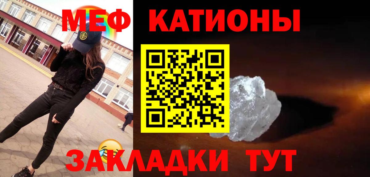 Меф мука Бузулук