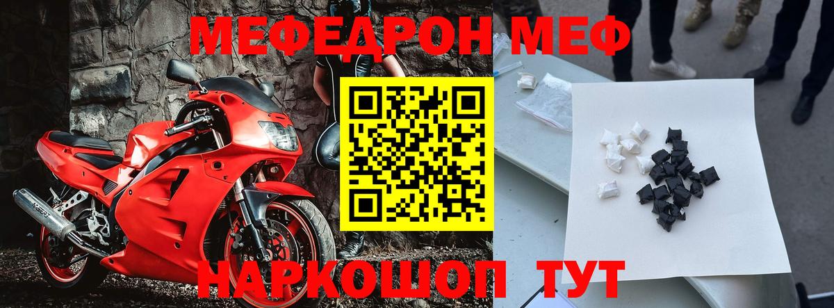 блэк спрут tor  МЯУ-МЯУ  Бузулук  Мефедрон мука  Вход с VPN  МЕФ mephedrone 