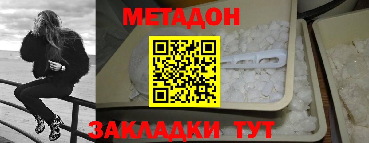 Бузулук    ССЫЛКА  МЕТАДОН VHQ  Вход с VPN  МЕТАДОН methadone 