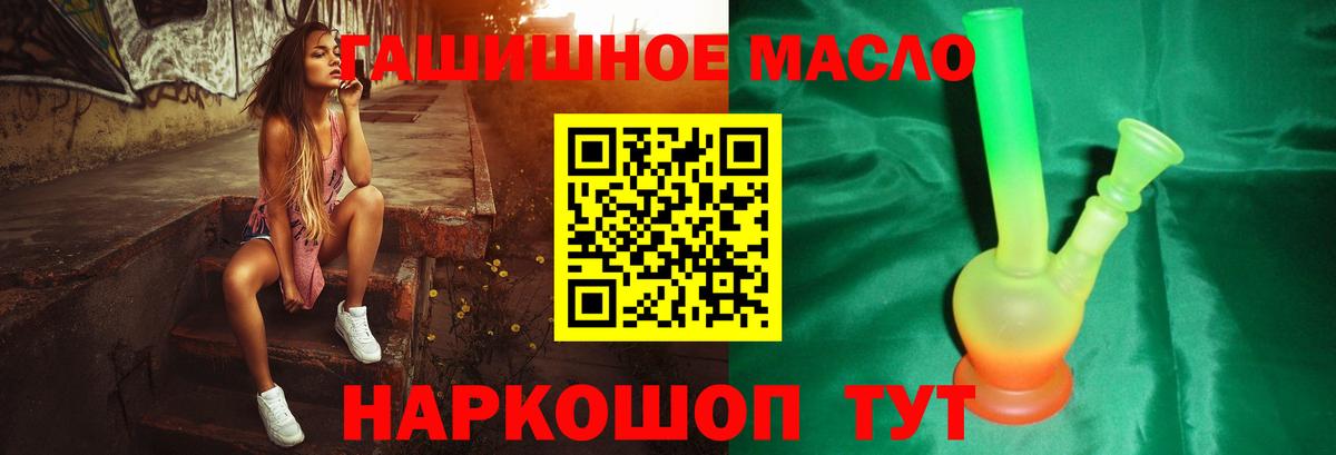 купить   Дистиллят ТГК концентрат  Вход с VPN  Бузулук 